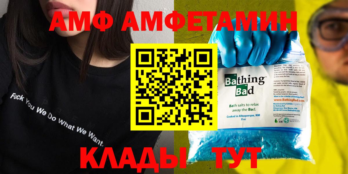 Амфетамин 98%  Вход с VPN  Чебоксары 
