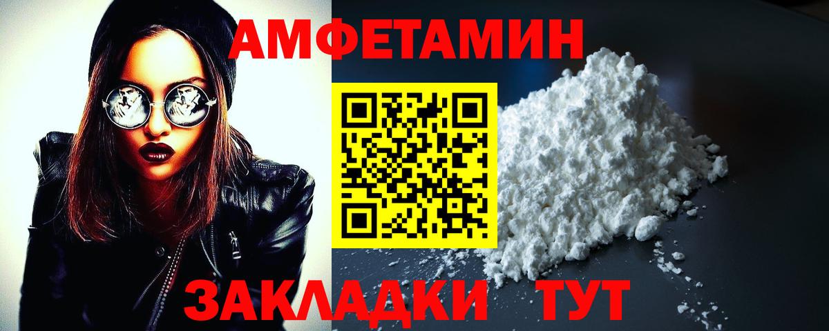 Amphetamine 98% Чебоксары
