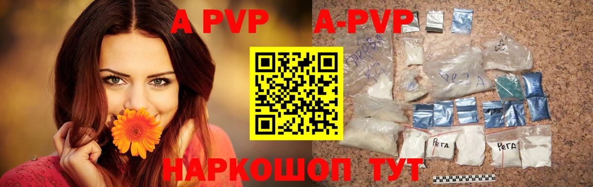 Alfa_PVP Соль Чебоксары