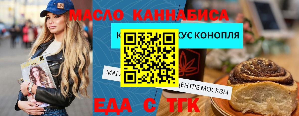 Чебоксары  Cannafood марихуана  Вход с VPN 