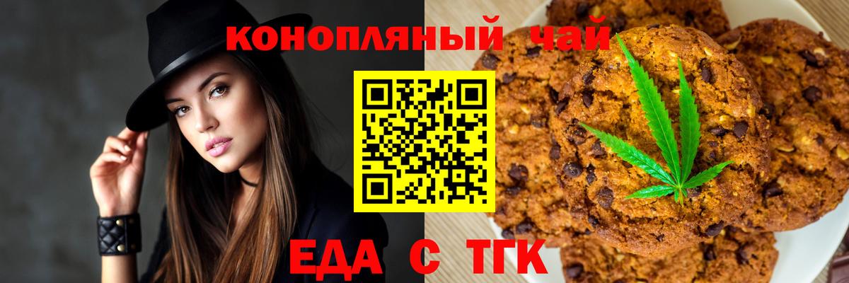 Еда ТГК марихуана Чебоксары