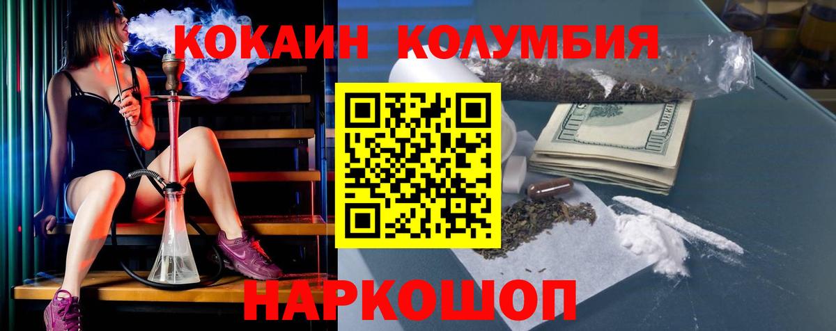 Cocaine Fish Scale Чебоксары