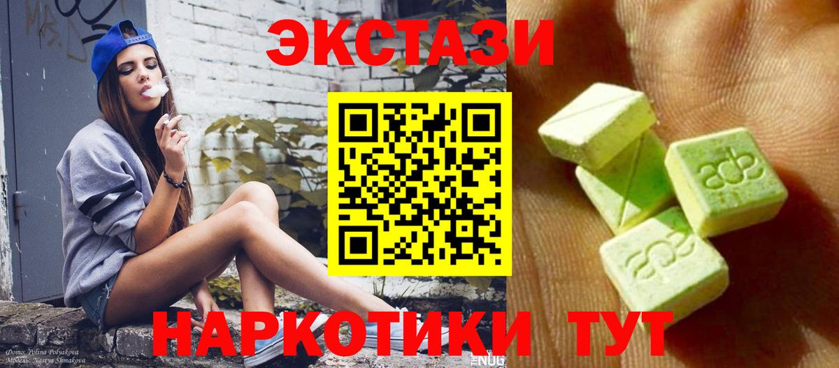 Ecstasy  Вход с VPN  Чебоксары  ЭКСТАЗИ DUBAI 