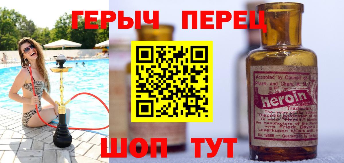 ГЕРОИН Афган Чебоксары