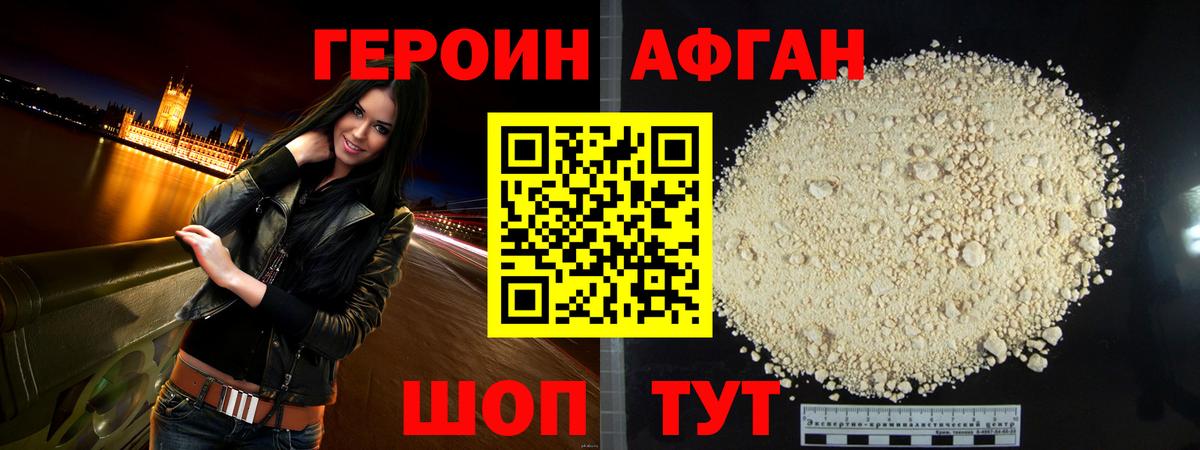 Героин Афган  Героин  Чебоксары  Вход с VPN 