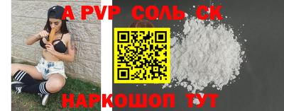 альфа пвп VHQ Новокубанск