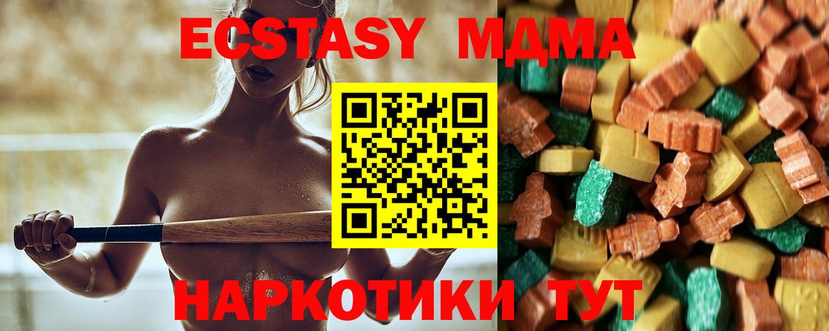 MDMA Molly  Вход с VPN  Чебоксары  MDMA молли 
