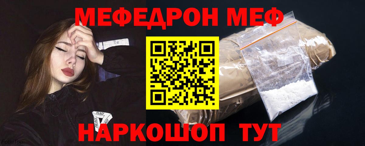 МЕФ  Чебоксары