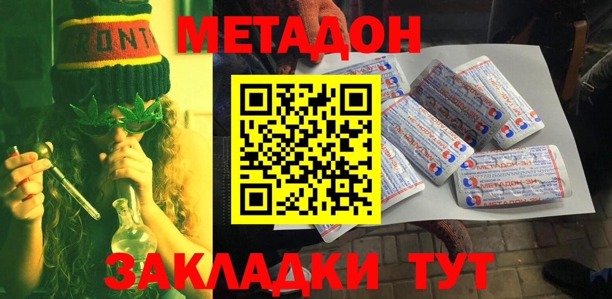 Метадон белоснежный  Вход с VPN  МЕТАДОН VHQ  Чебоксары 