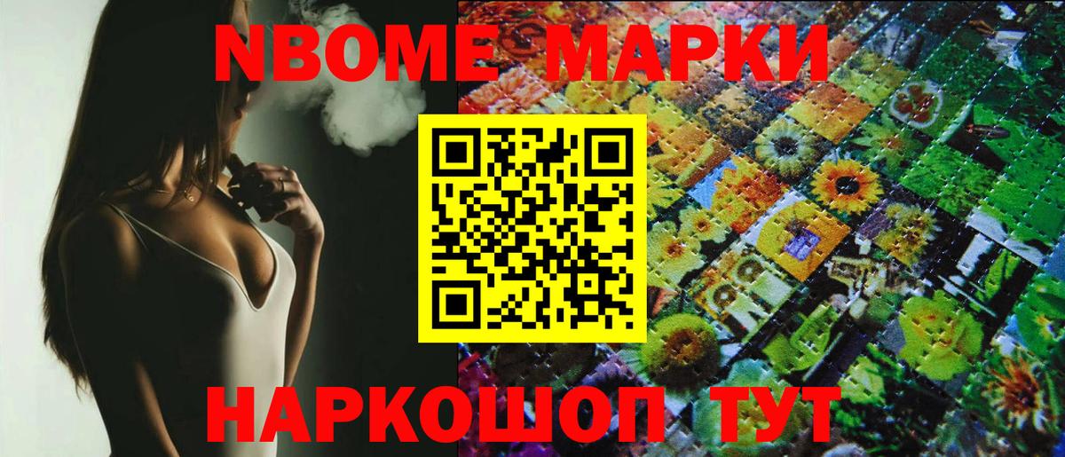 Марки NBOMe 1500мкг  Вход с VPN  Чебоксары  Марки NBOMe  Марки NBOMe 1500мкг 