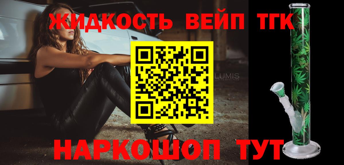 Дистиллят ТГК Wax  Вход с VPN  Чебоксары 