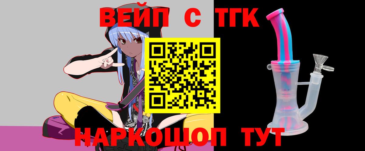 Дистиллят ТГК жижа Чебоксары