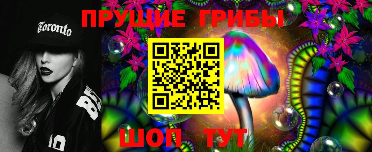 Чебоксары  Псилоцибиновые грибы Magic Shrooms  Галлюциногенные грибы мицелий  Вход с VPN 
